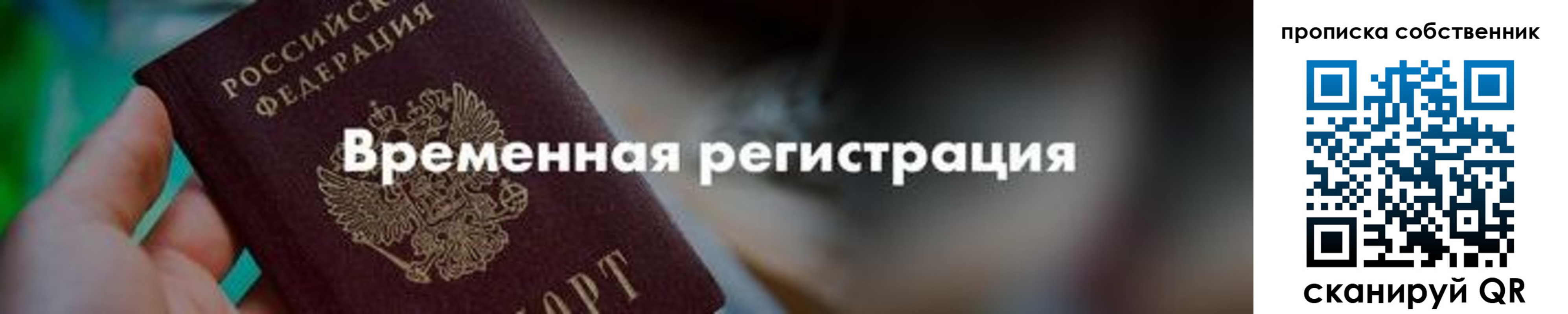 прописка для работы в Ненецком АО