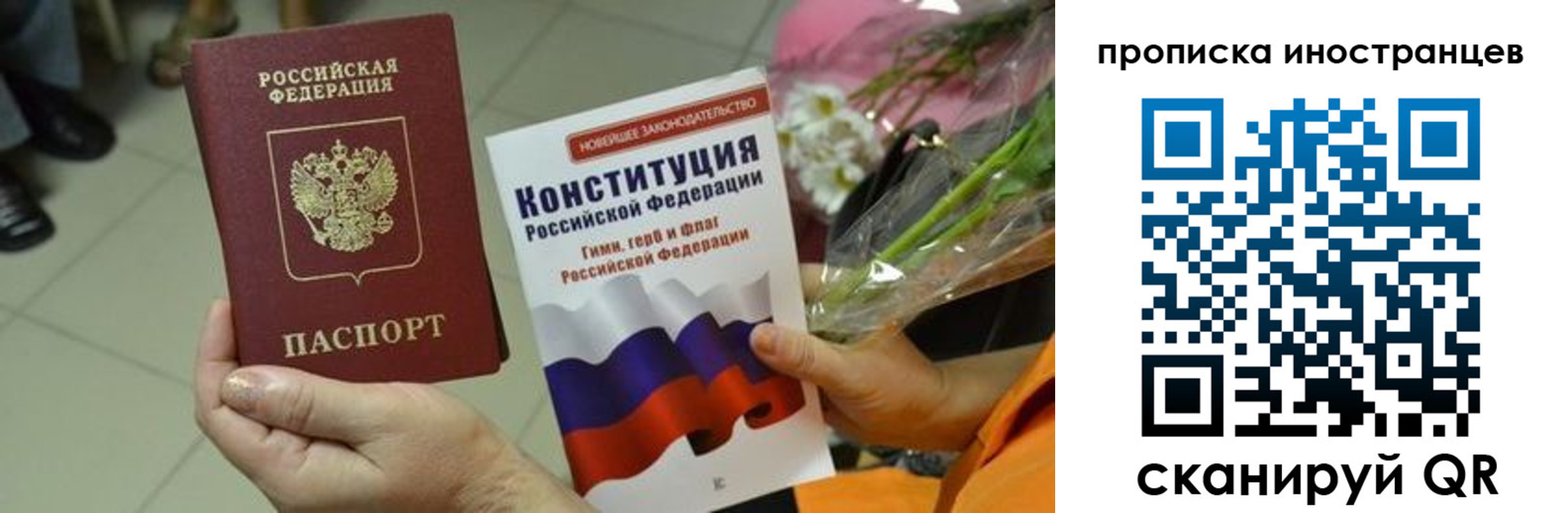 временная регистрация для школы в Ненецком АО