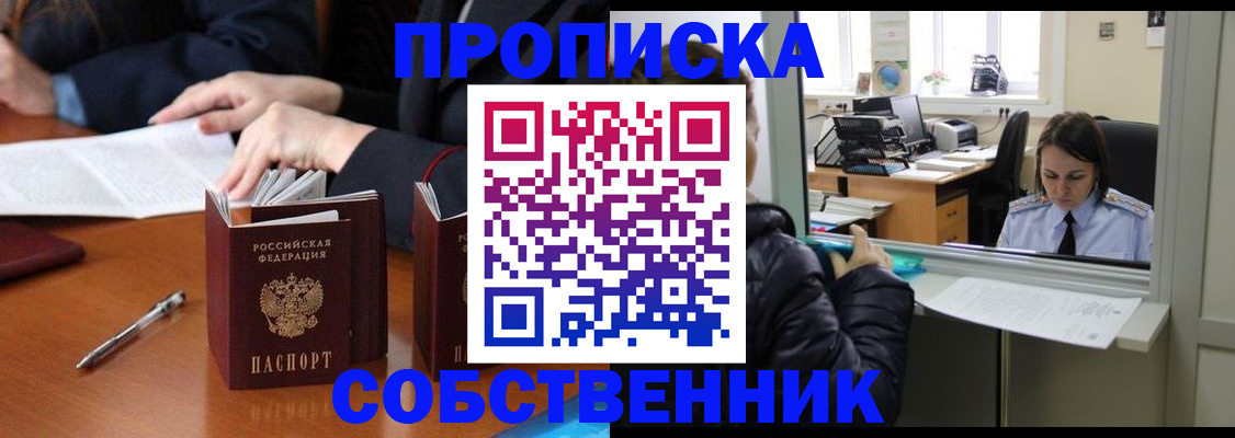 временная регистрация для всех в Ненецком АО