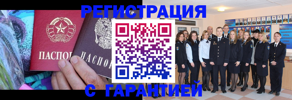 прописка регистрация в Ненецком АО