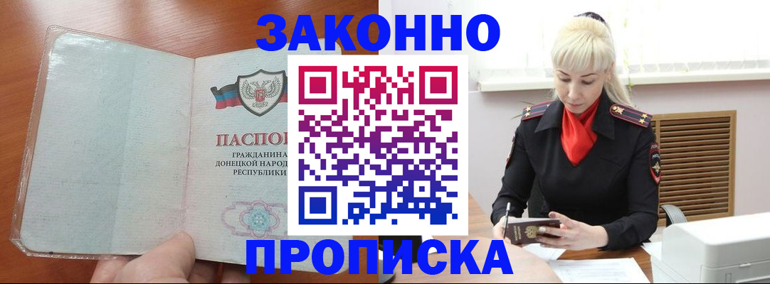 прописка паспорт в Ненецком АО