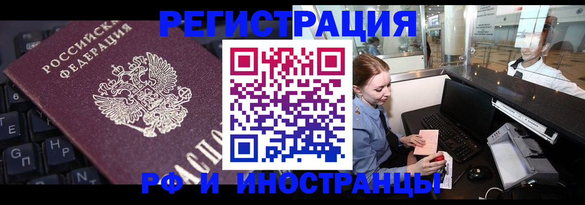 временная регистрация гарантия в Ненецком АО