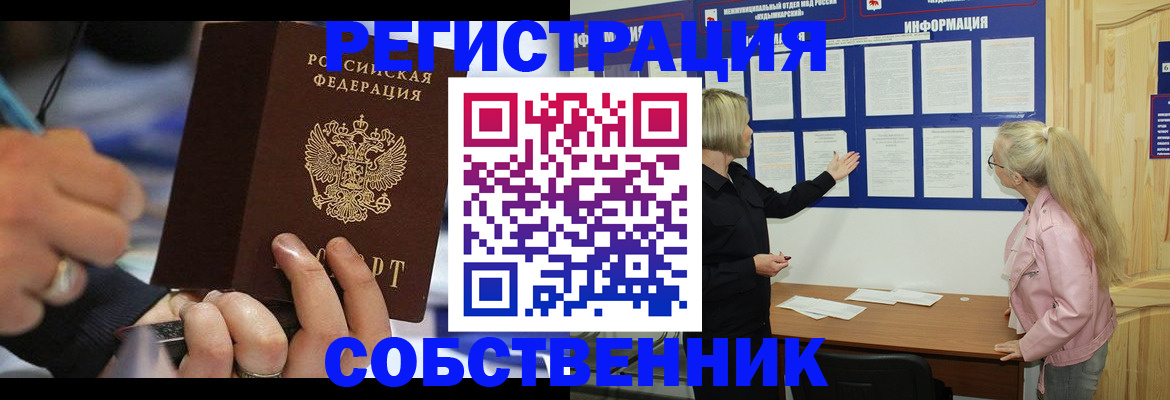 пропишу в квартире в Ненецком АО